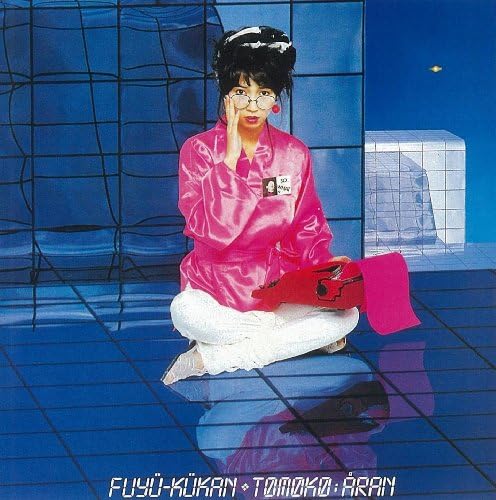 Cover di Fuyu Kukan